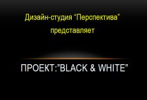 black_white